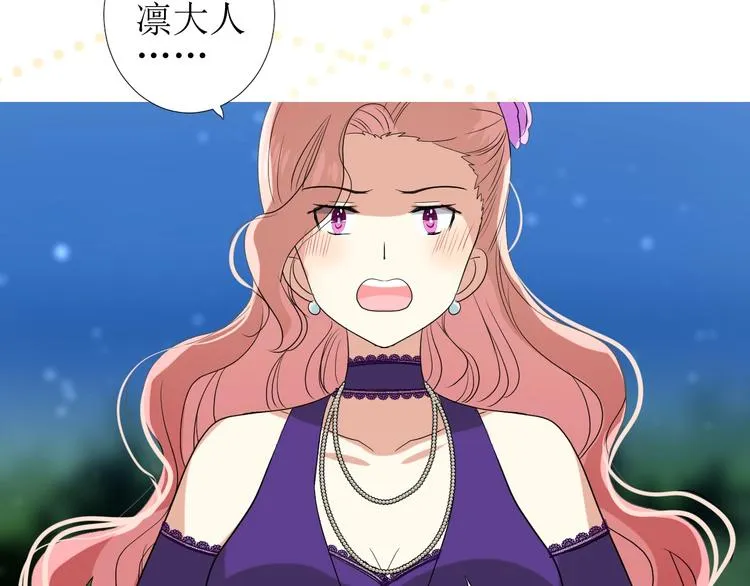 第5话 多疑的人 第21页