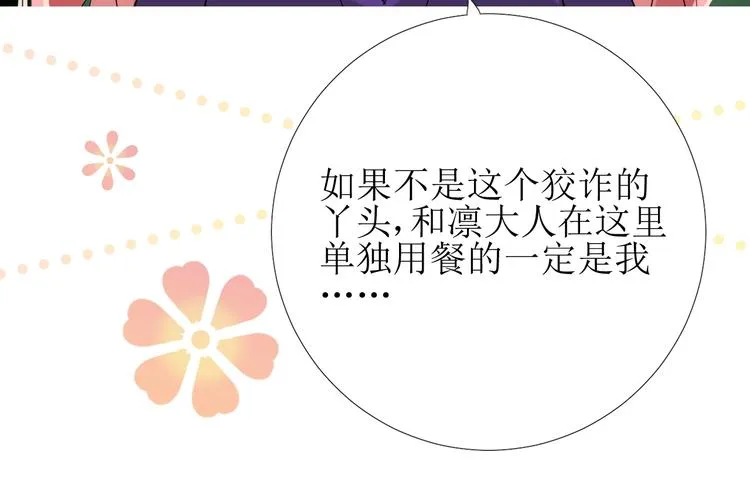 第5话 多疑的人 第22页