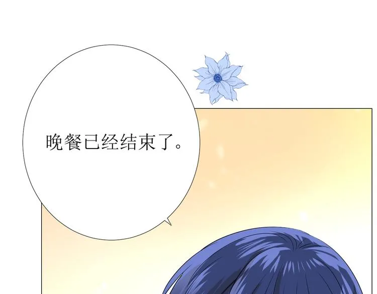 第5话 多疑的人 第23页