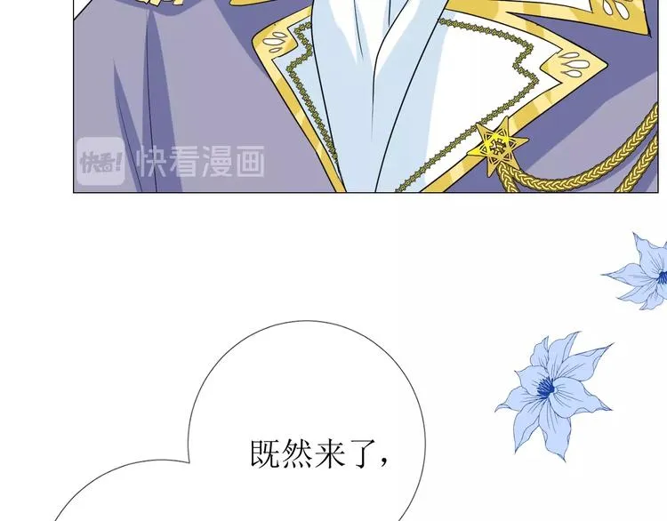 第5话 多疑的人 第25页