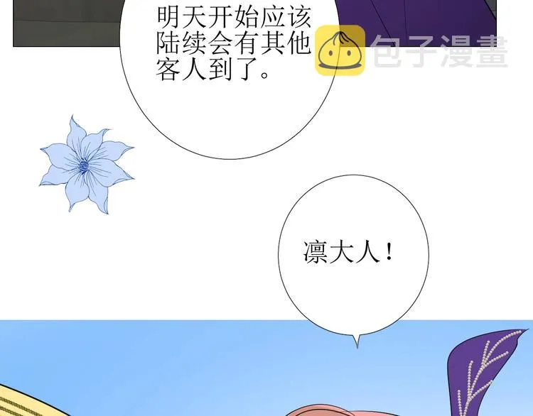 第5话 多疑的人 第28页