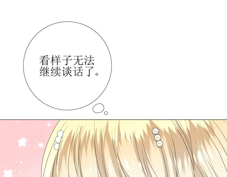 第5话 多疑的人 第30页