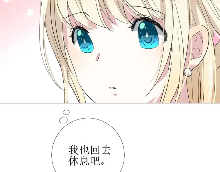 第5话 多疑的人 第31页