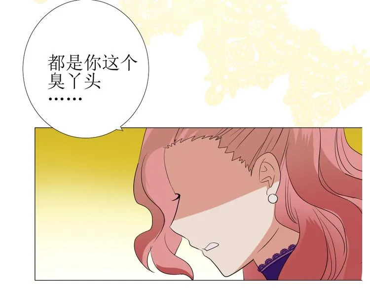 第5话 多疑的人 第34页