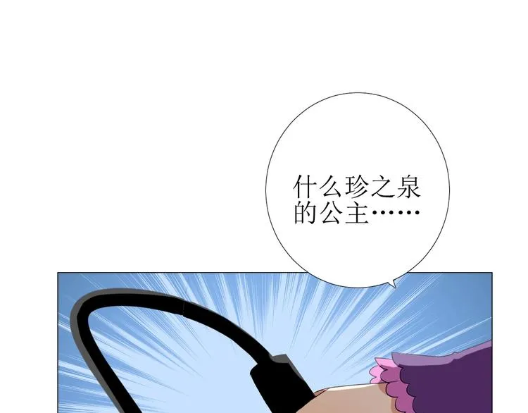 第5话 多疑的人 第35页