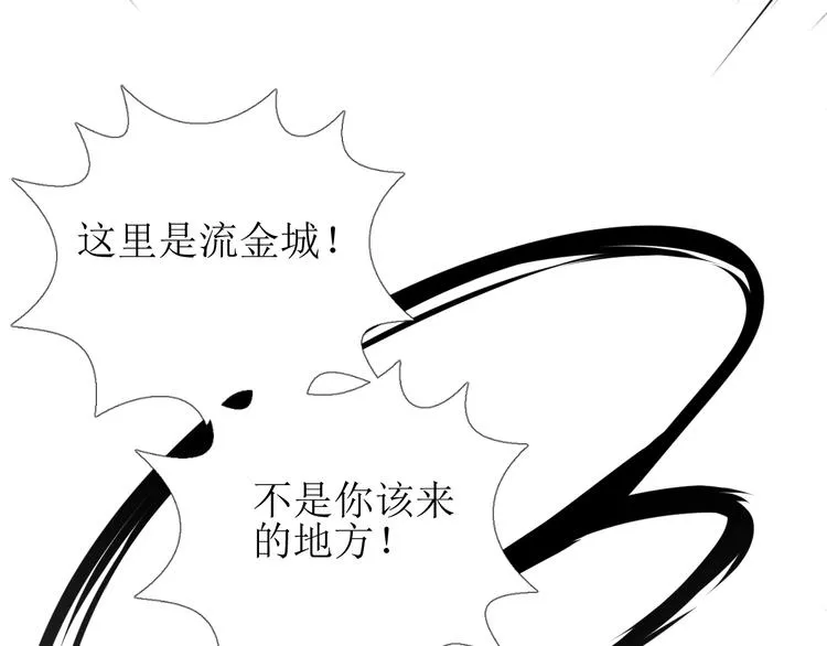 第5话 多疑的人 第37页