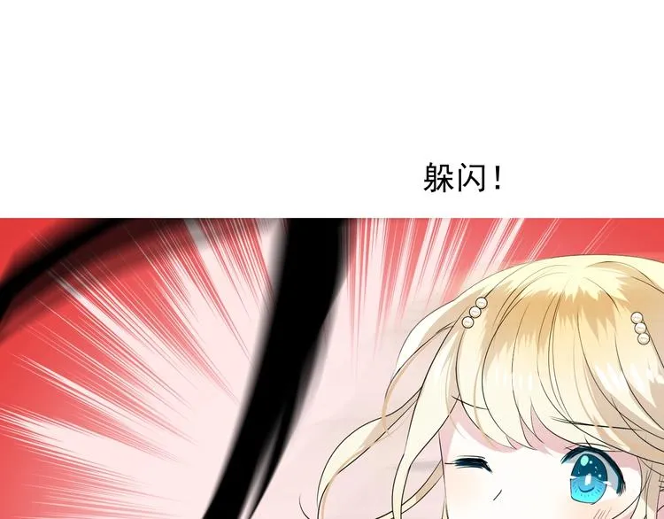 第5话 多疑的人 第41页