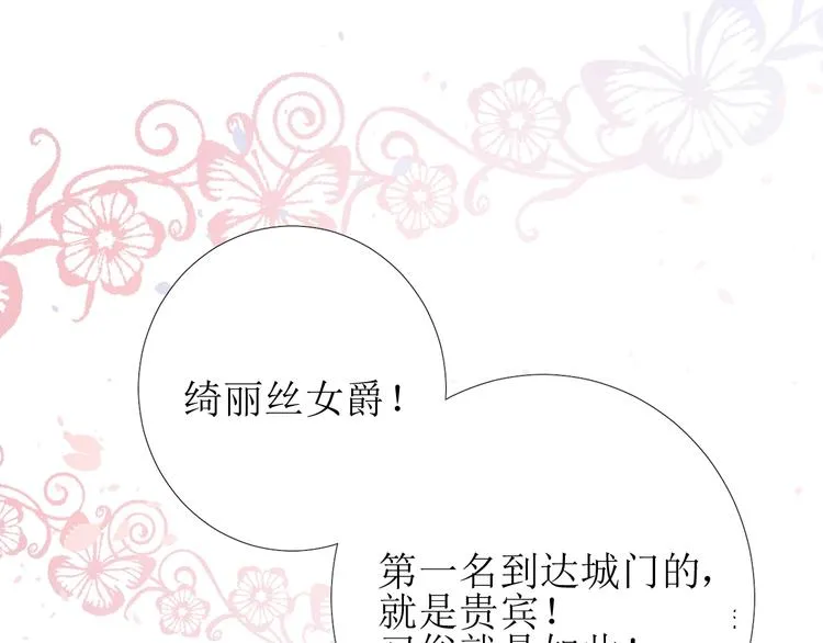 第5话 多疑的人 第43页