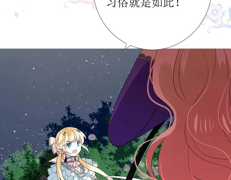 第5话 多疑的人 第44页