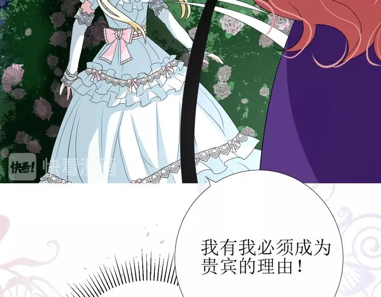第5话 多疑的人 第45页