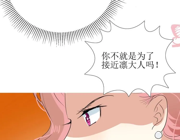第5话 多疑的人 第47页