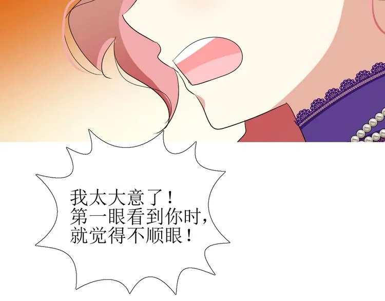 第5话 多疑的人 第48页
