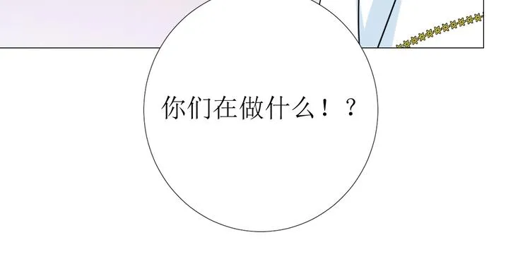 第5话 多疑的人 第51页