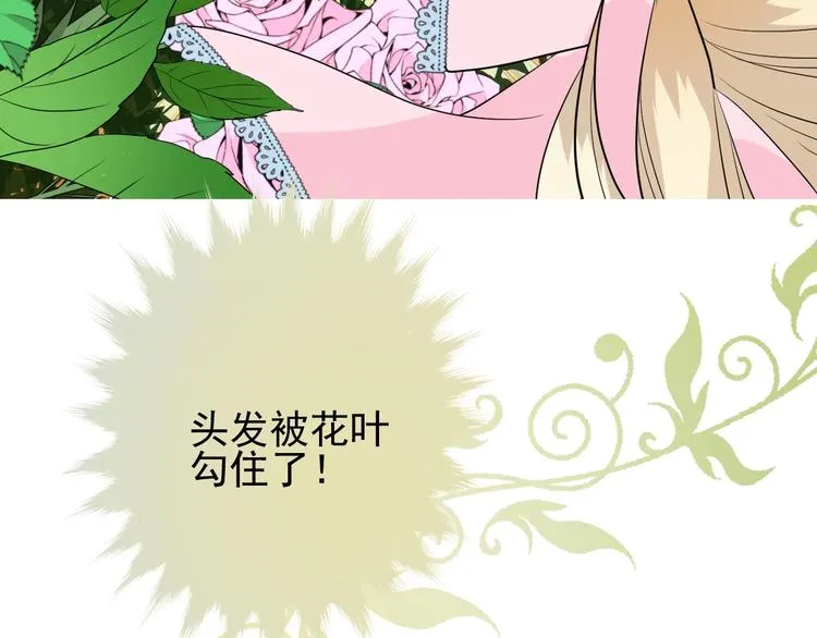 第5话 多疑的人 第55页