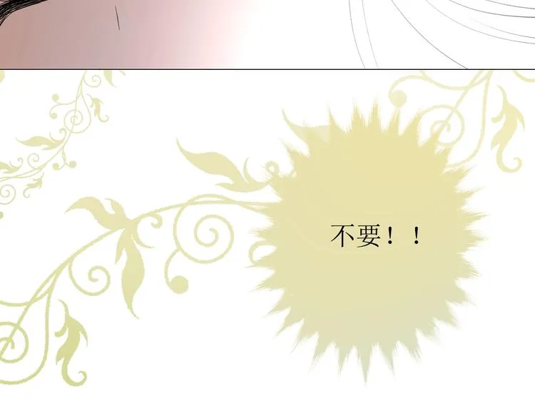 第5话 多疑的人 第57页
