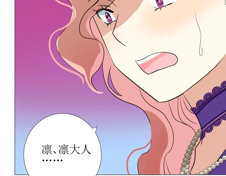 第5话 多疑的人 第64页