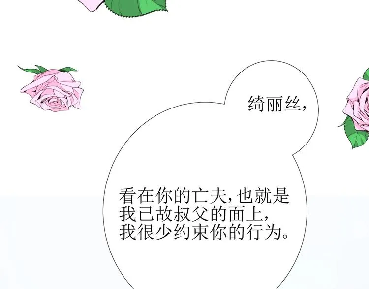 第5话 多疑的人 第69页