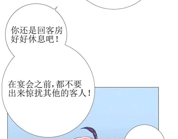 第5话 多疑的人 第73页