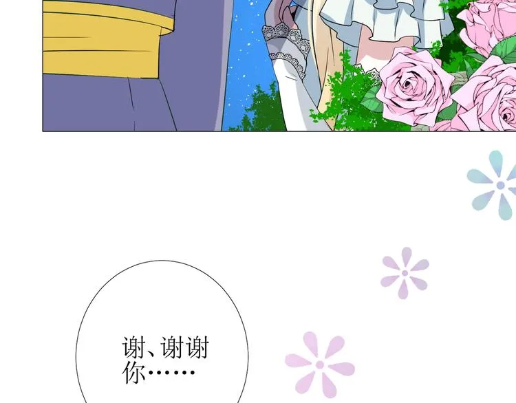 第5话 多疑的人 第77页