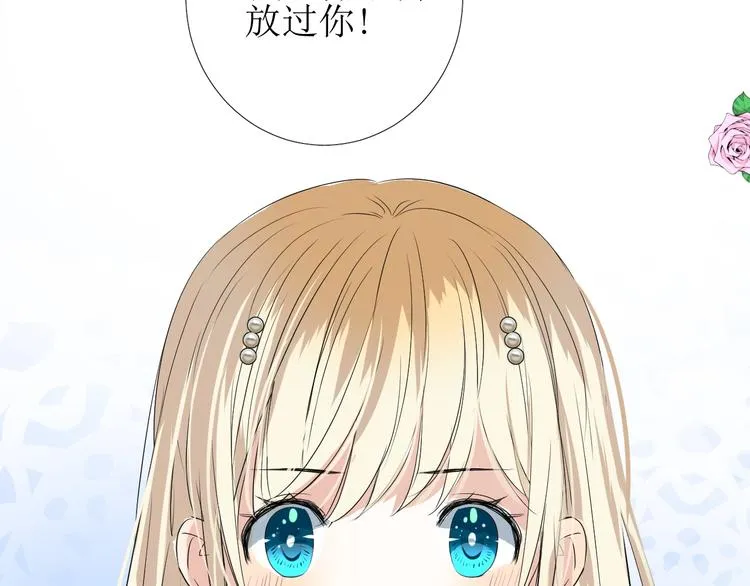 第5话 多疑的人 第84页