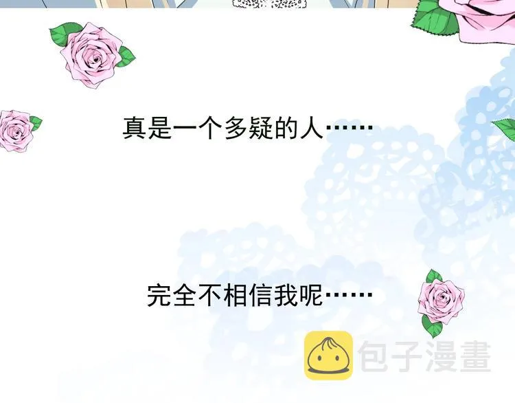 第5话 多疑的人 第86页