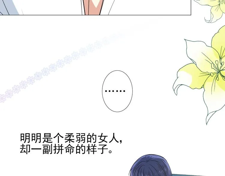 第5话 多疑的人 第95页