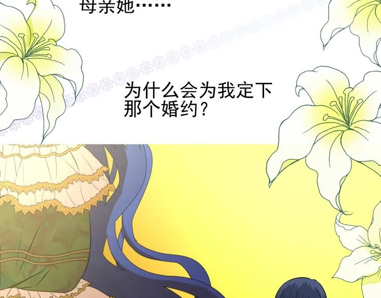 第5话 多疑的人 第98页