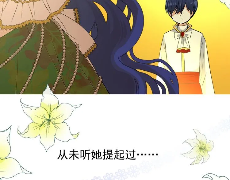 第5话 多疑的人 第99页