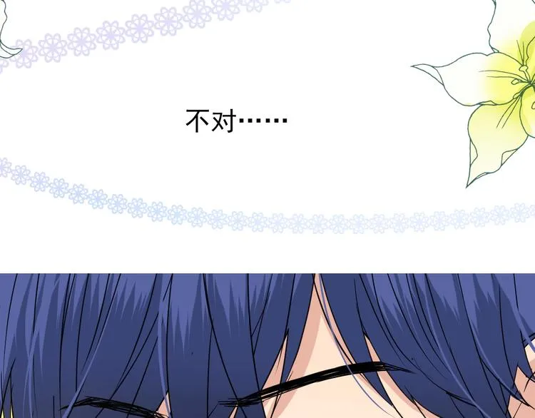第5话 多疑的人 第100页