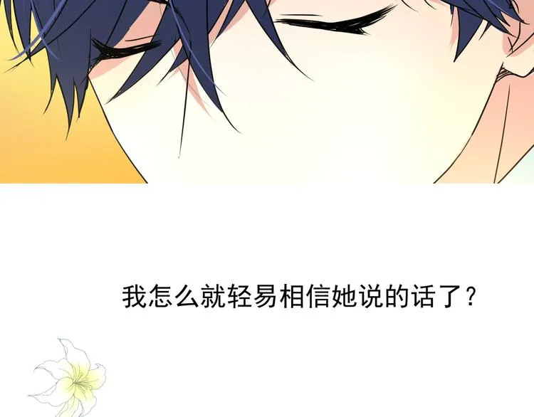 第5话 多疑的人 第101页