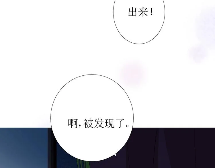 第5话 多疑的人 第106页
