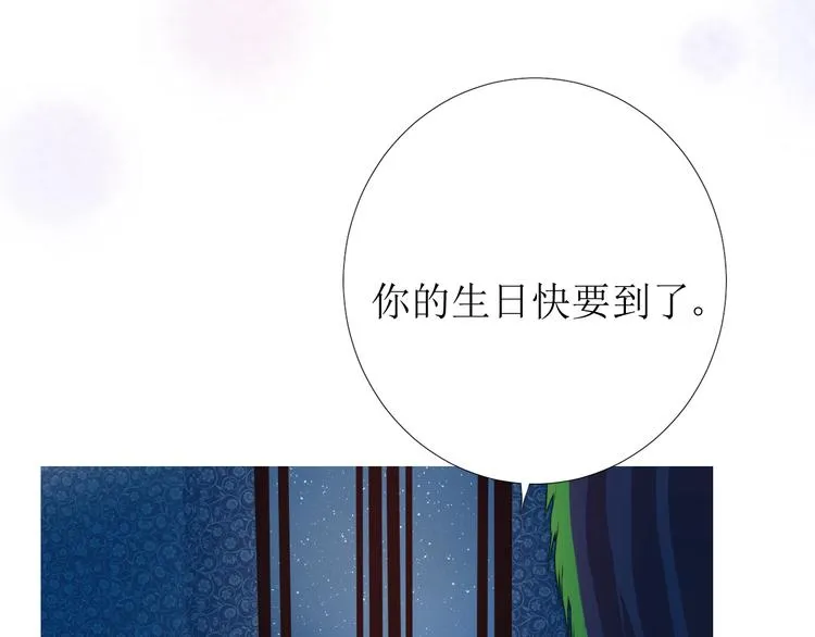第5话 多疑的人 第112页