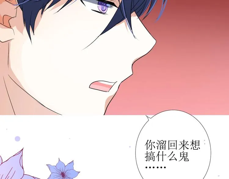 第5话 多疑的人 第130页