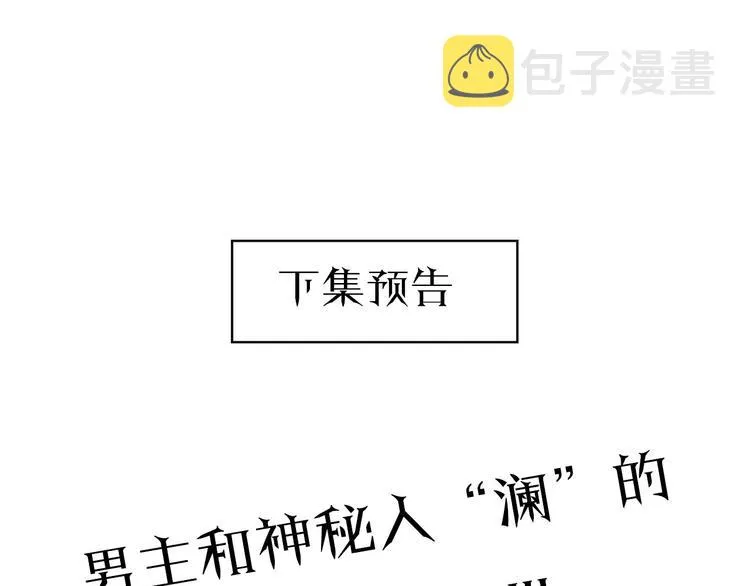 第5话 多疑的人 第138页
