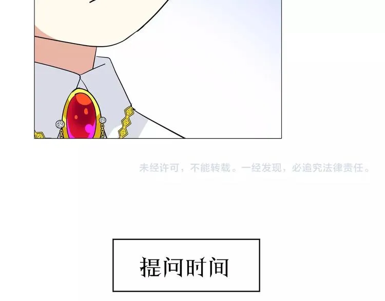 第5话 多疑的人 第143页