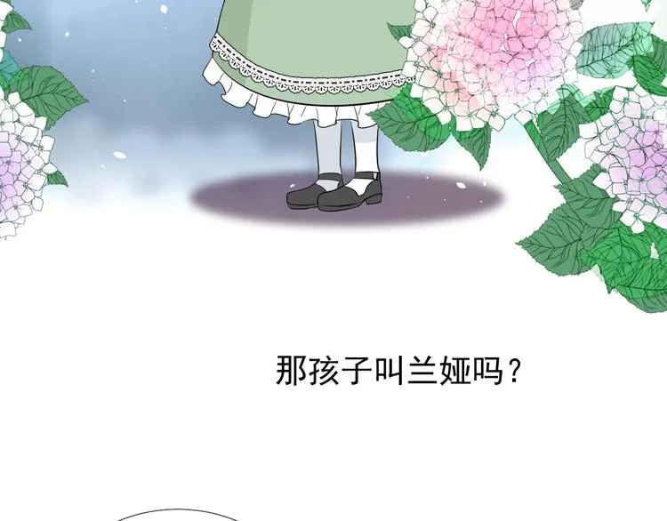 第6话 不速之客 第7页
