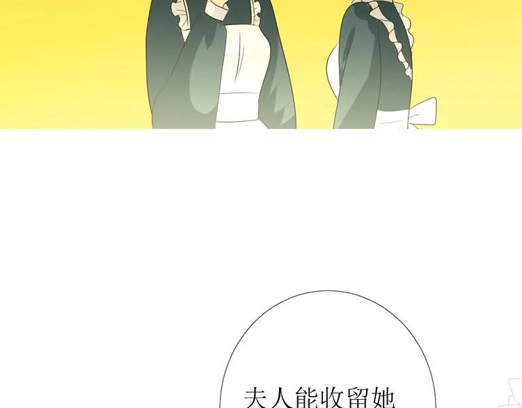 第6话 不速之客 第9页