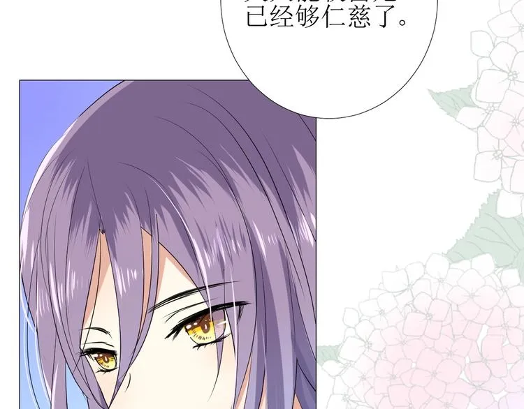 第6话 不速之客 第10页