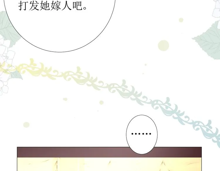 第6话 不速之客 第13页