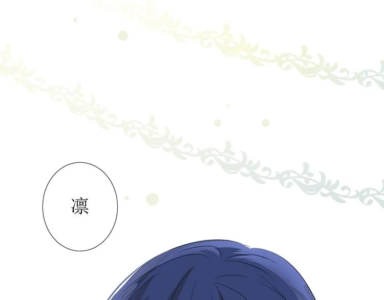 第6话 不速之客 第16页