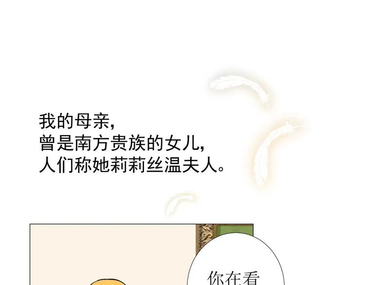 第6话 不速之客 第19页
