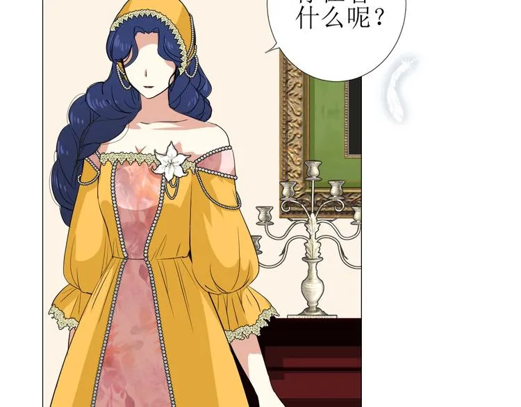 第6话 不速之客 第20页
