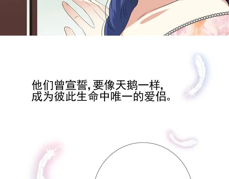 第6话 不速之客 第23页