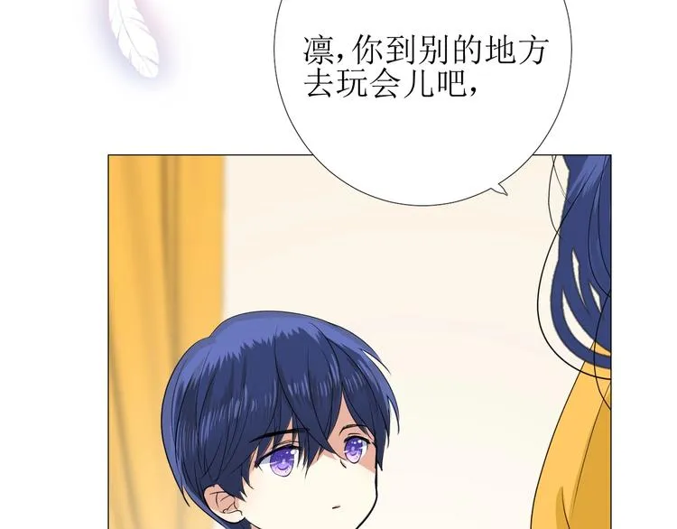 第6话 不速之客 第24页