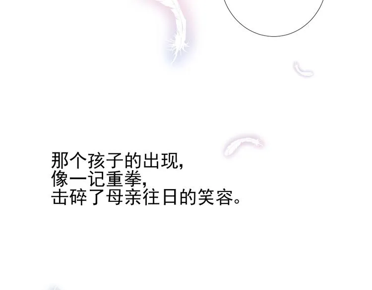 第6话 不速之客 第26页