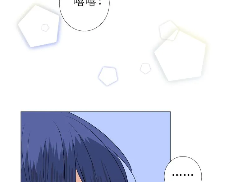 第6话 不速之客 第43页