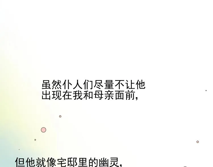 第6话 不速之客 第49页