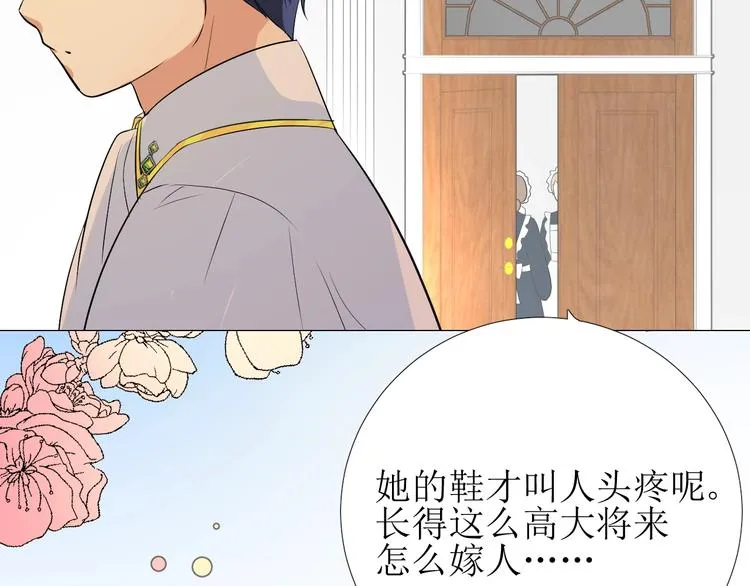 第6话 不速之客 第51页