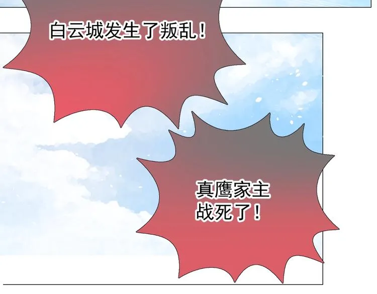 第6话 不速之客 第54页