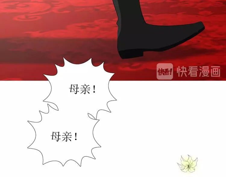 第6话 不速之客 第56页